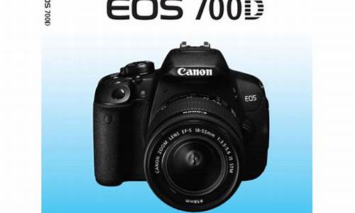 eos700d使用教程