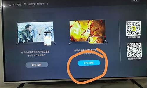 创维手机如何投屏到电视_创维手机如何投屏到电视上