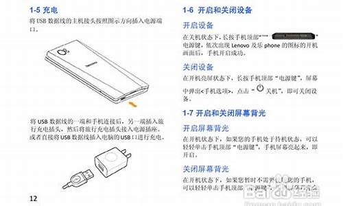 联想s1手机说明书_联想s1手机说明书图片