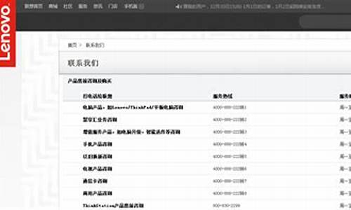 联想手机售后电话_联想手机售后电话客服中心
