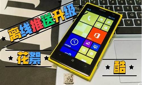 Lumia手机刷机_lumia手机刷机软件