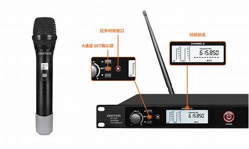 无线话筒怎么调频配对_cok无线话筒怎么调频配对