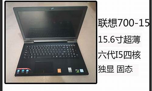 二手联想thinkpadt460怎么样_二手thinkpadt460s值多少钱